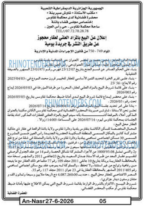 AN-NASR