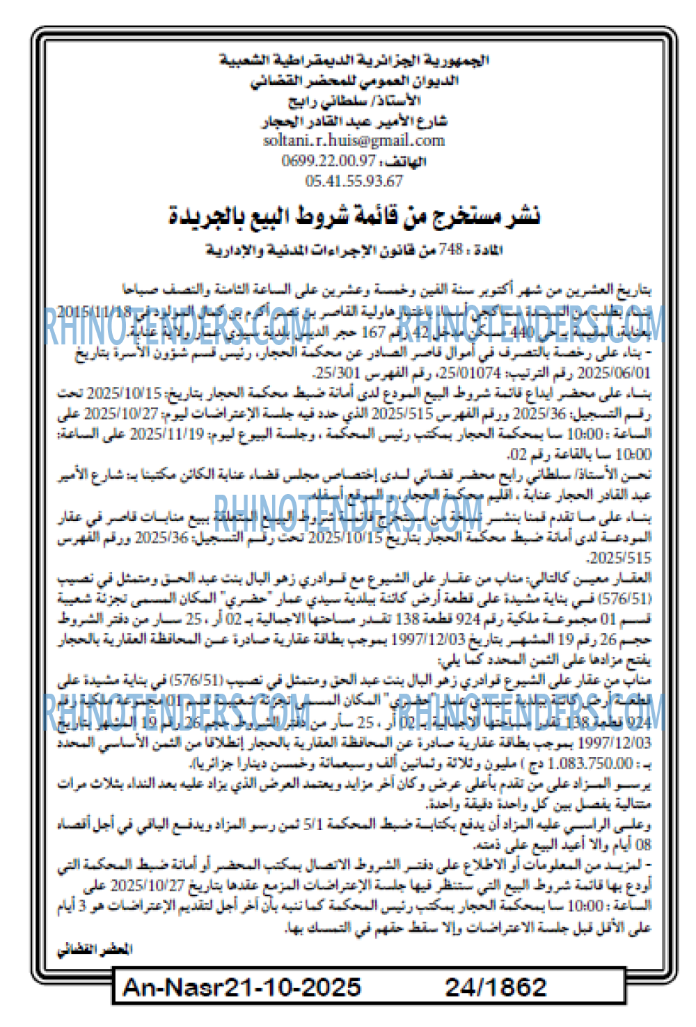 AN-NASR