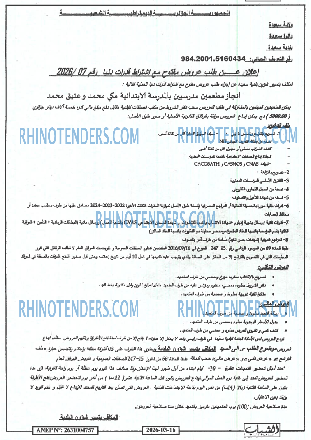 Rhinotenders