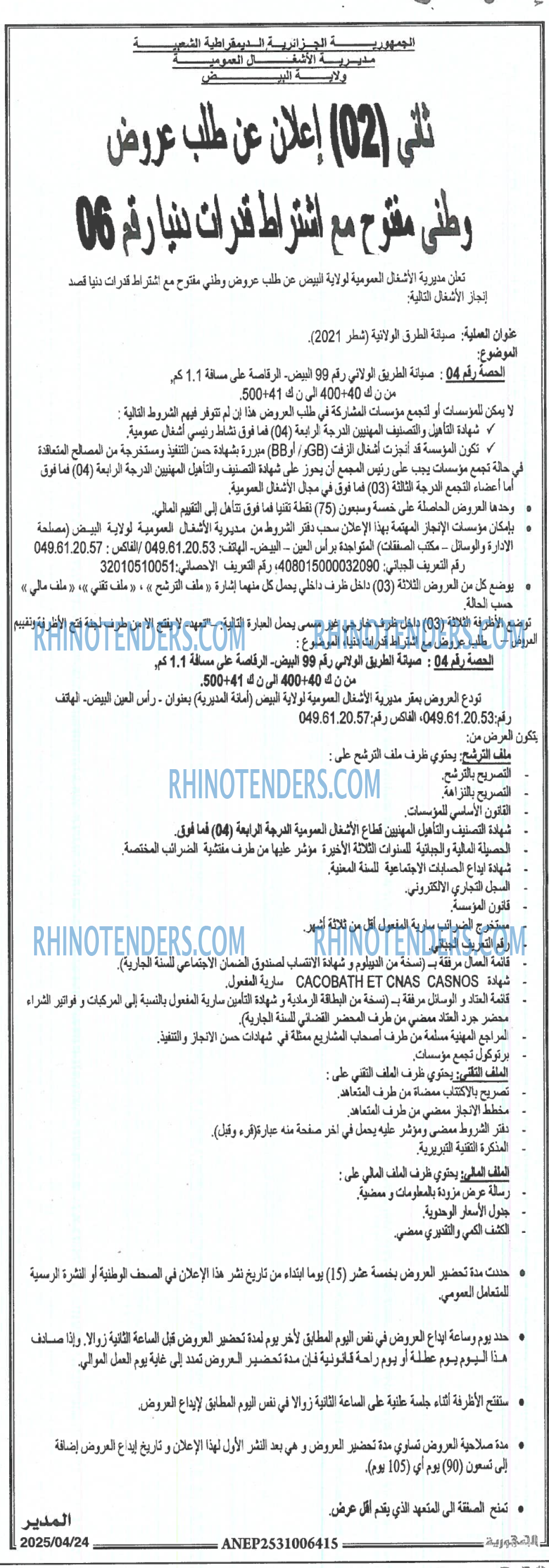 الجمهورية