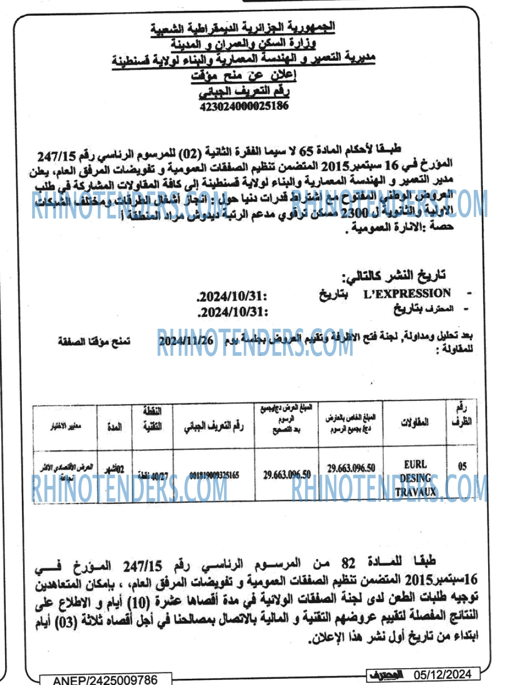 المحرر