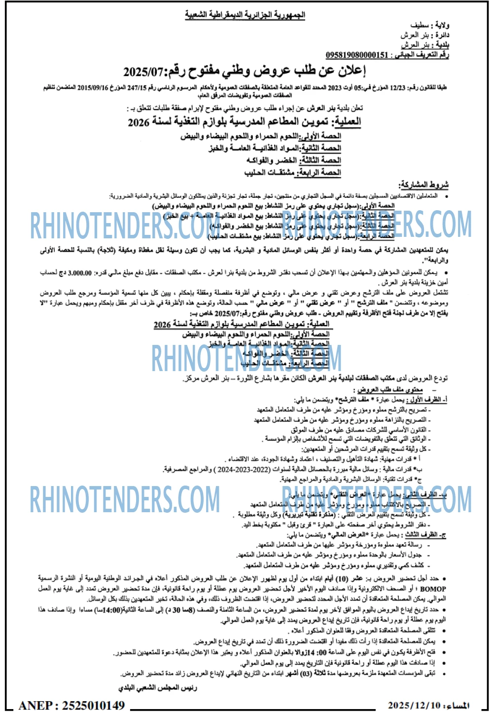 المساء