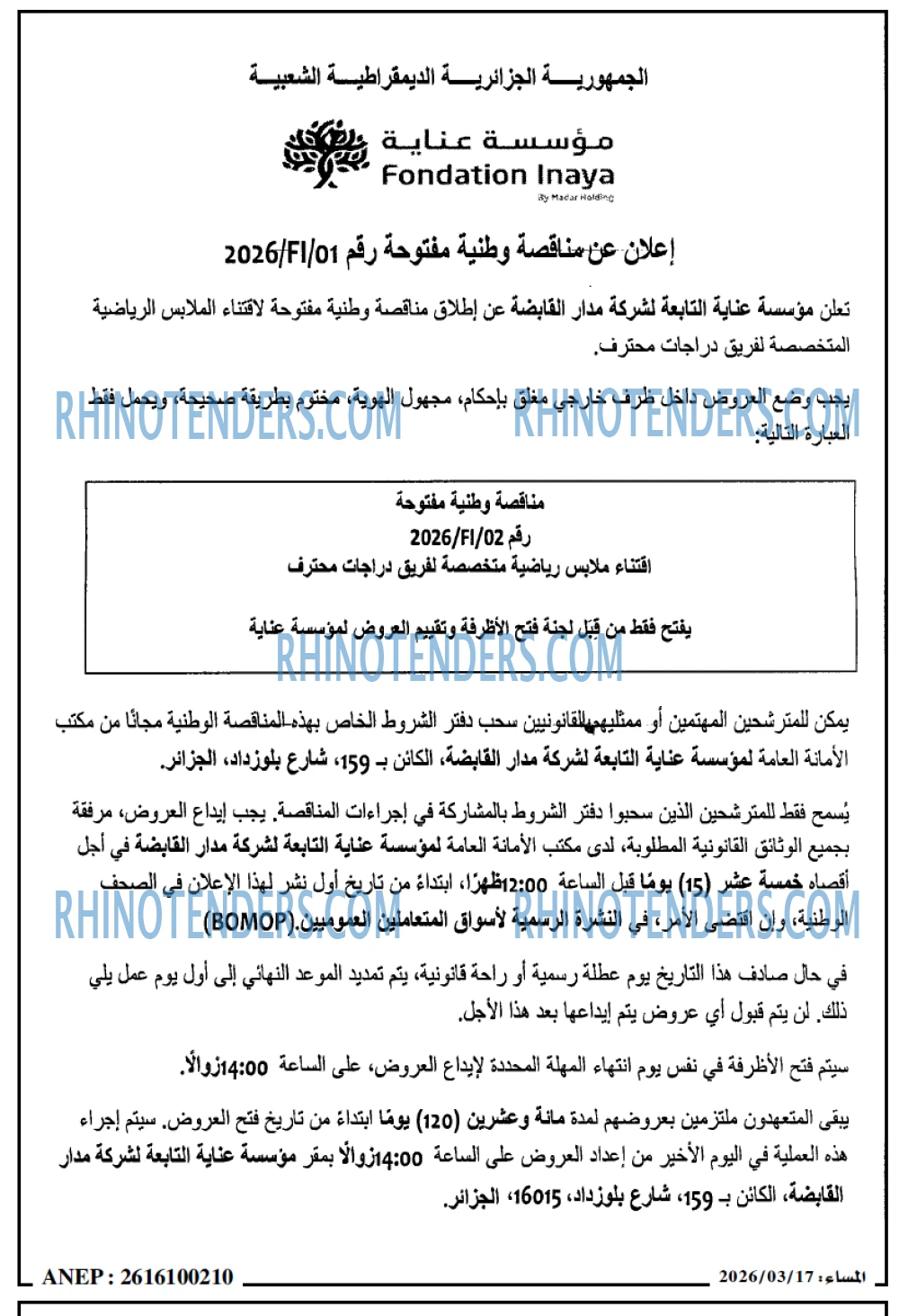 المساء