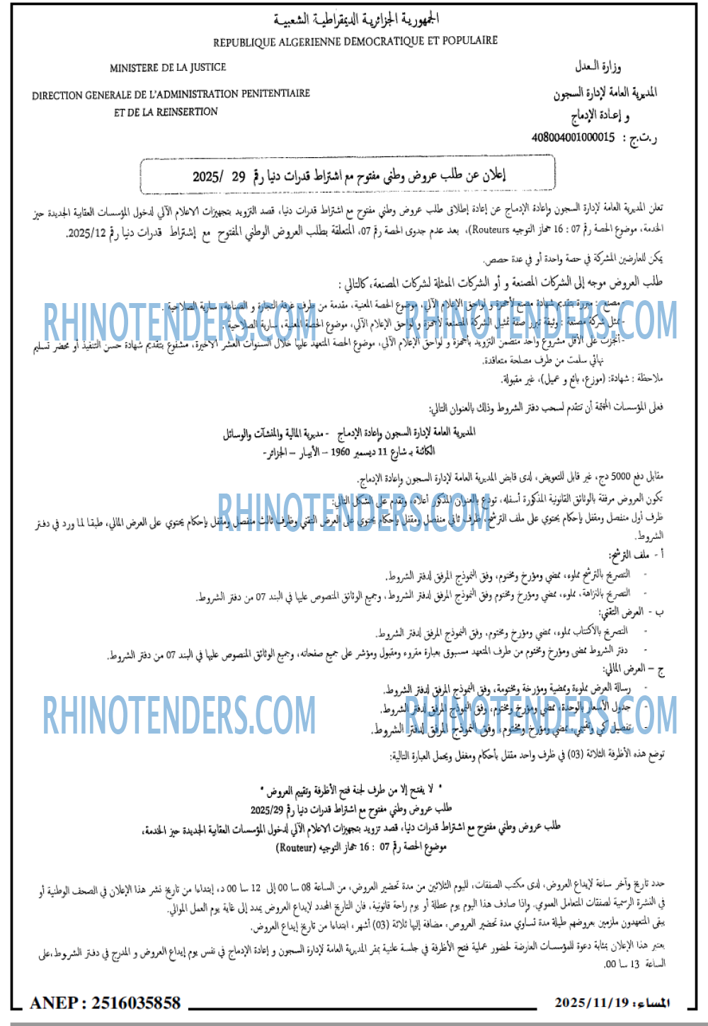 المساء