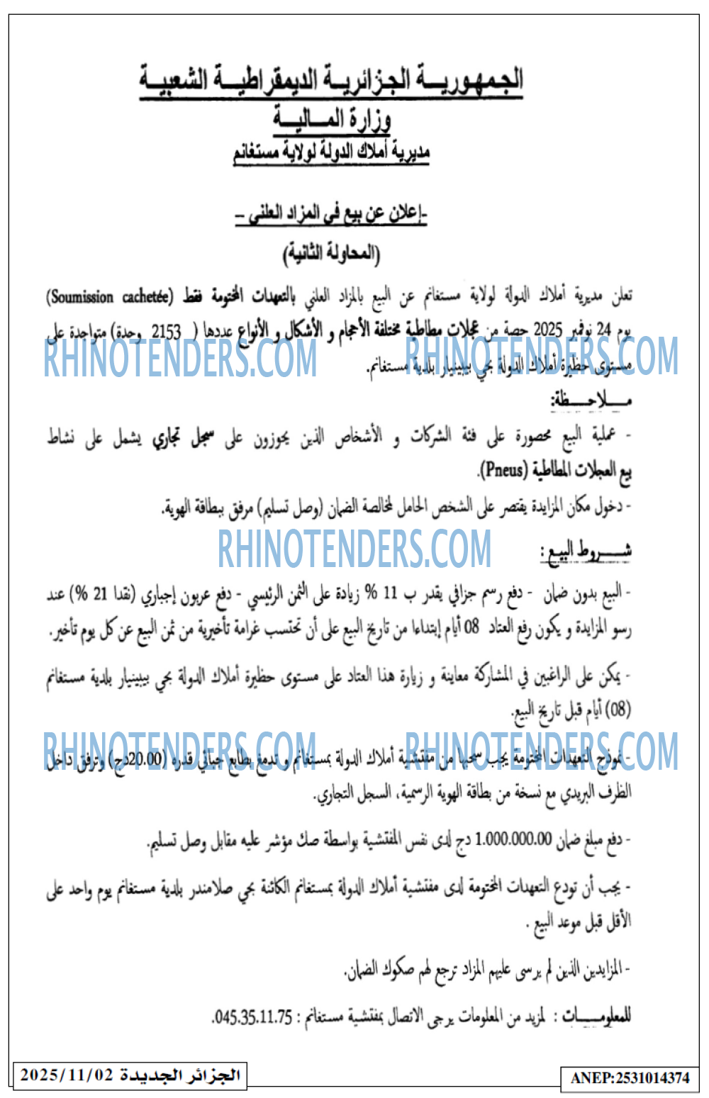 الجزائر الجديدة