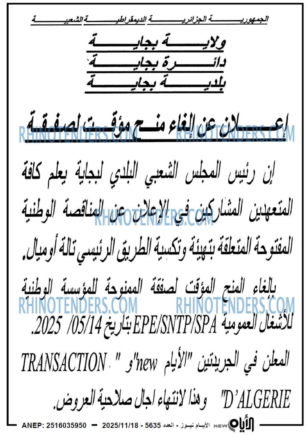 Transaction