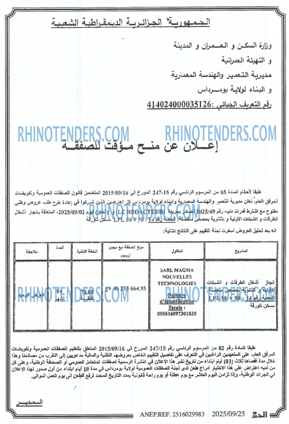 الخبر