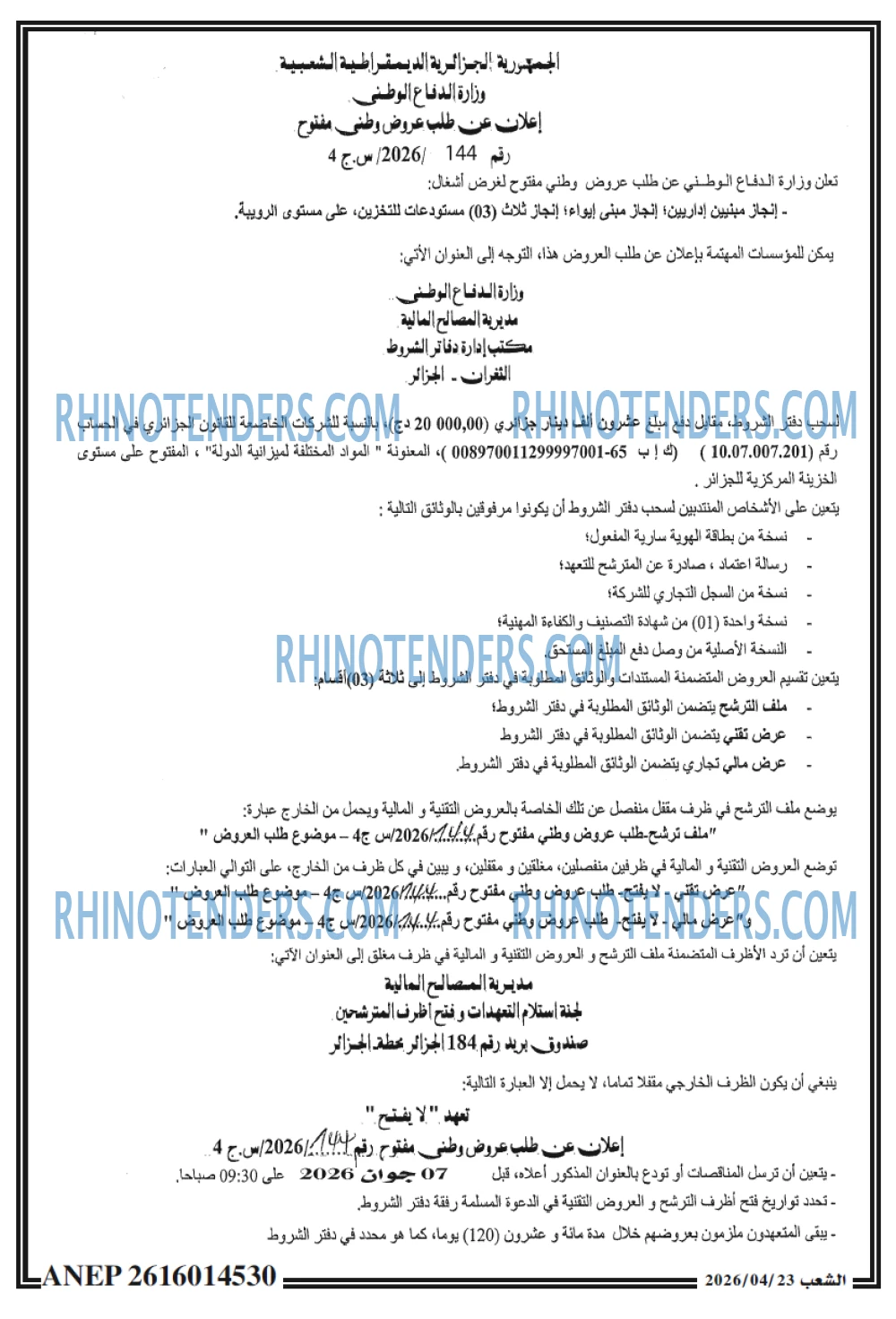 الشعب