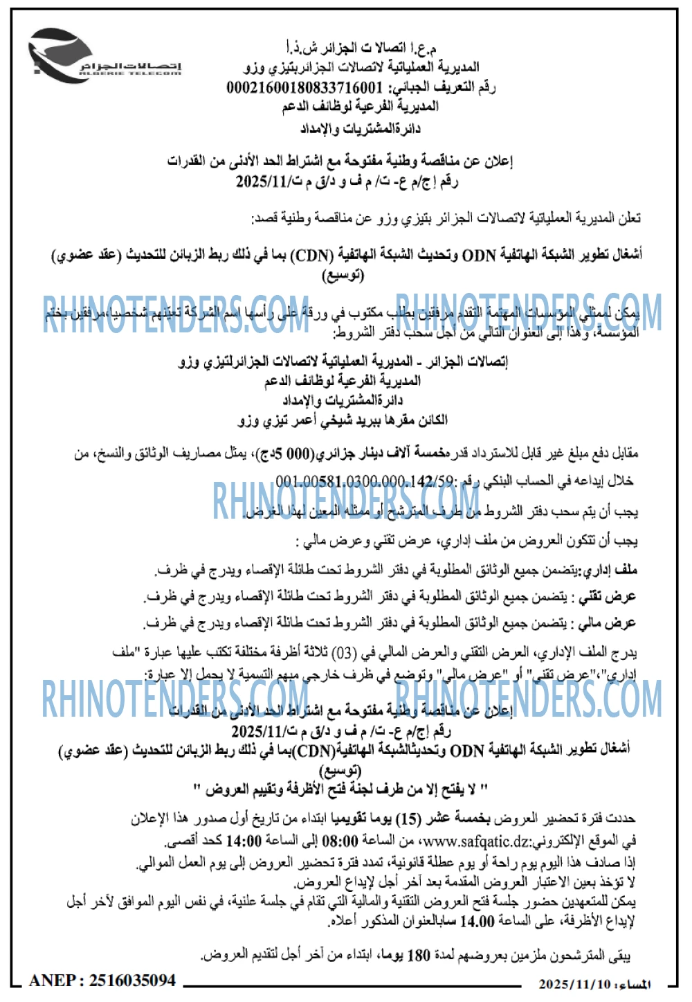 المساء