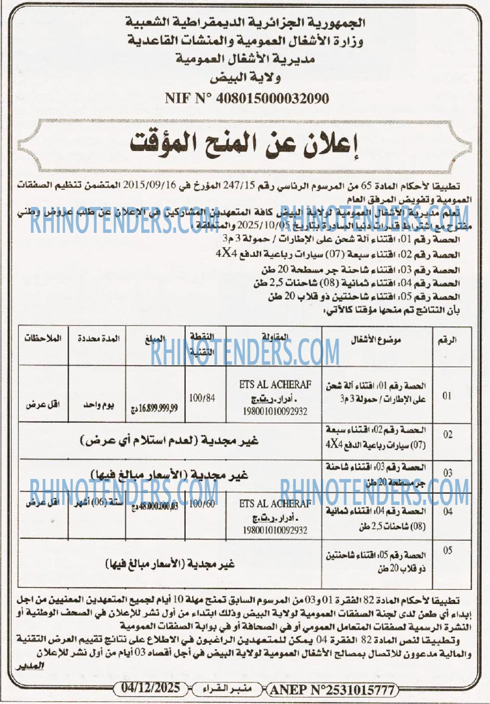 منبر القراء