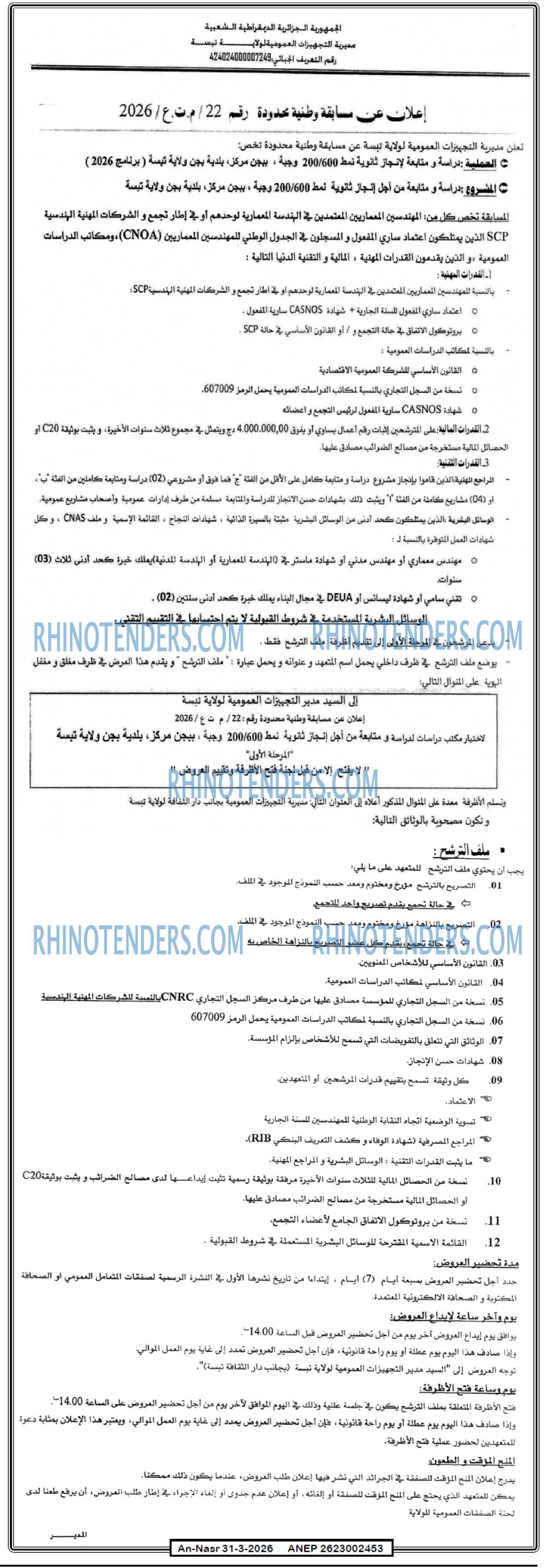 AN-NASR