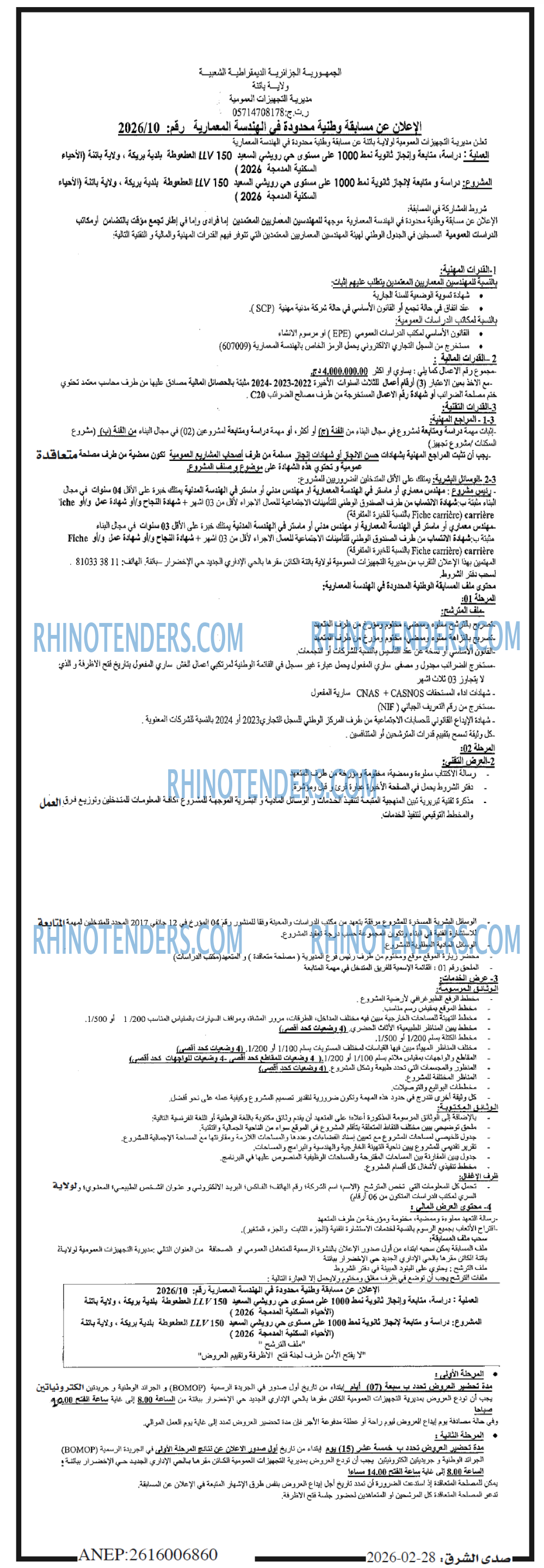صدى الشرق