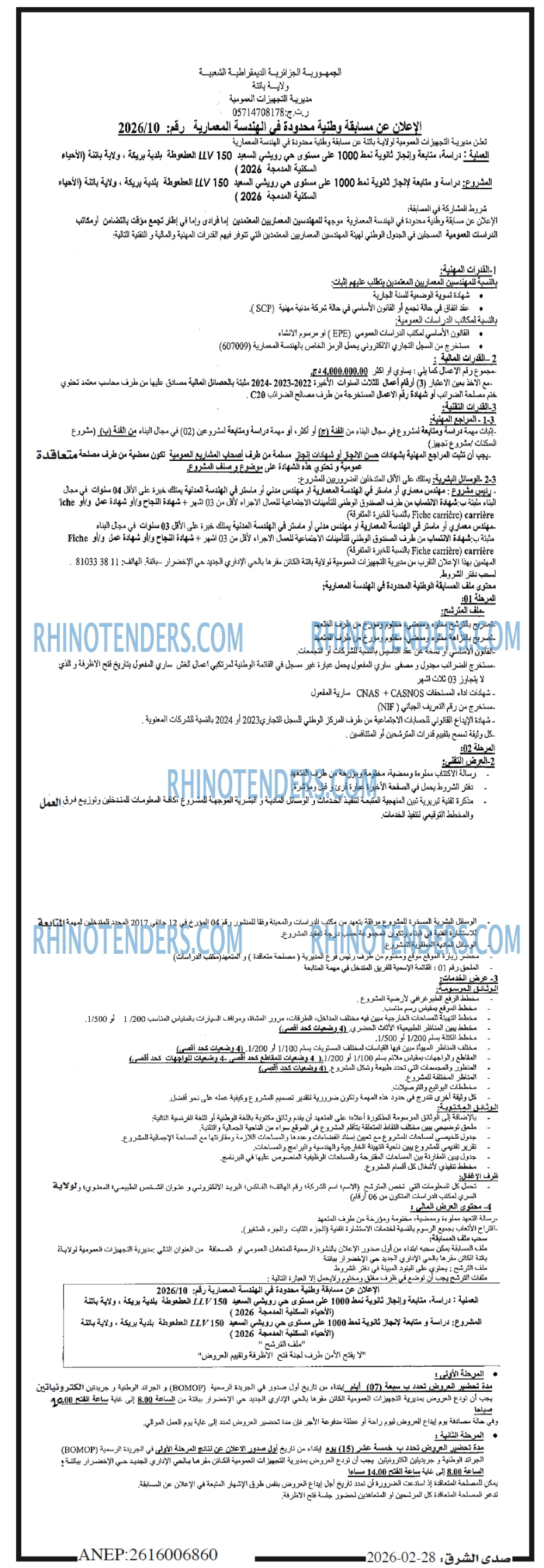 صدى الشرق