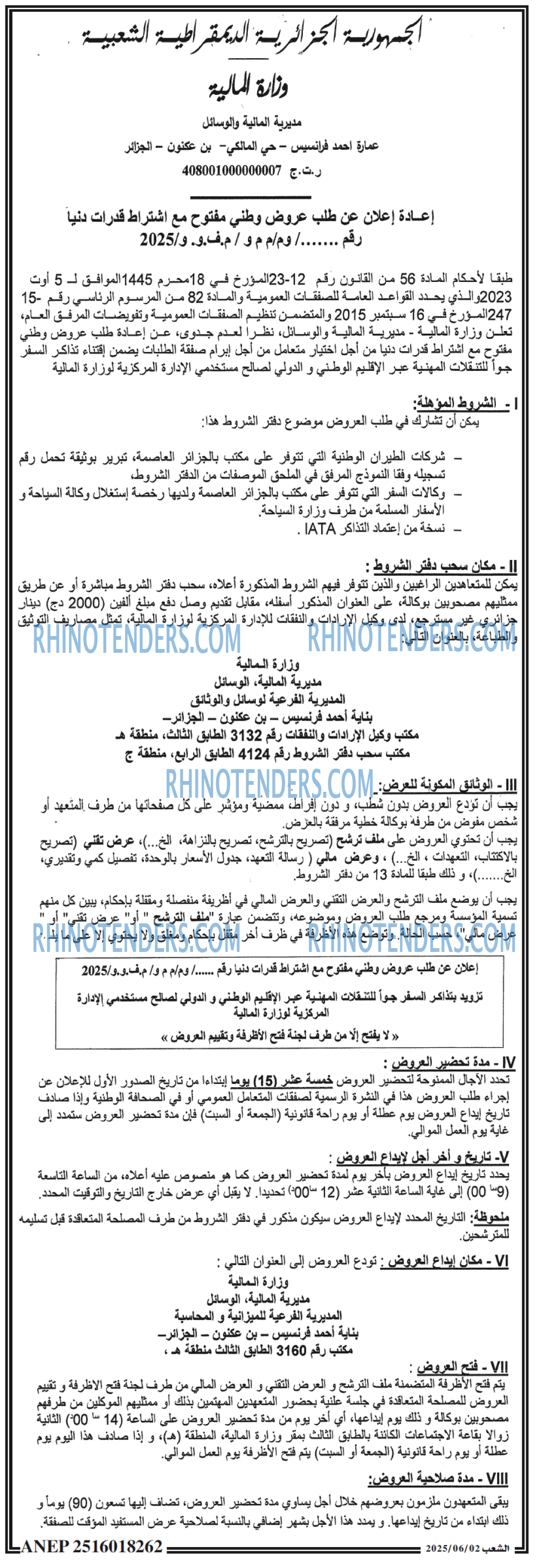 EL KHABAR
