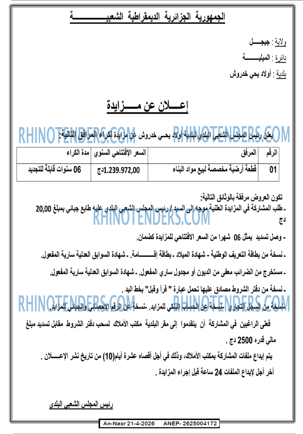 AN-NASR