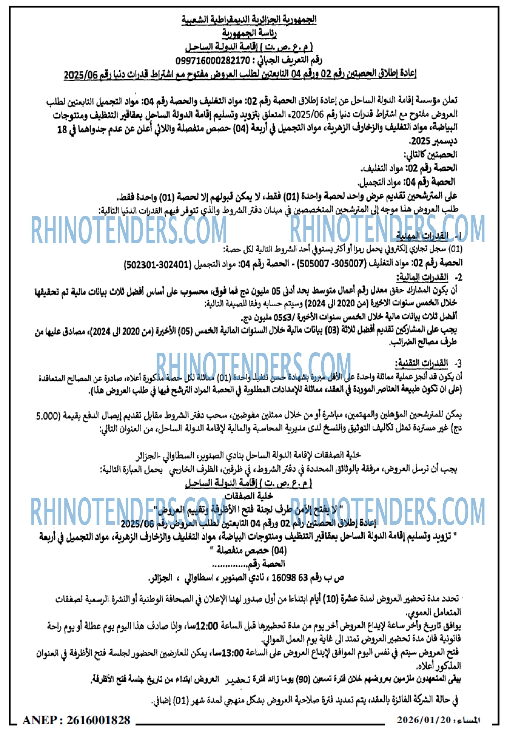 المساء