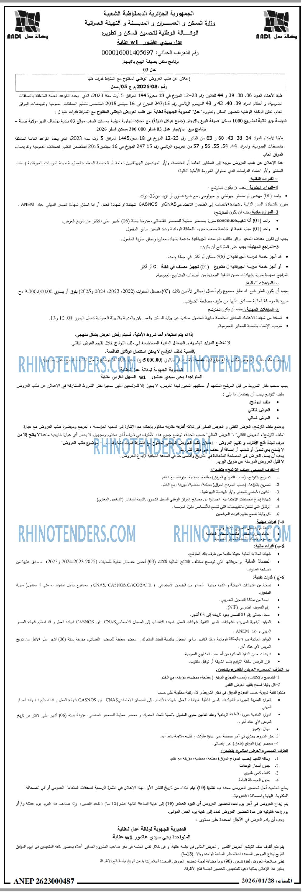 المساء