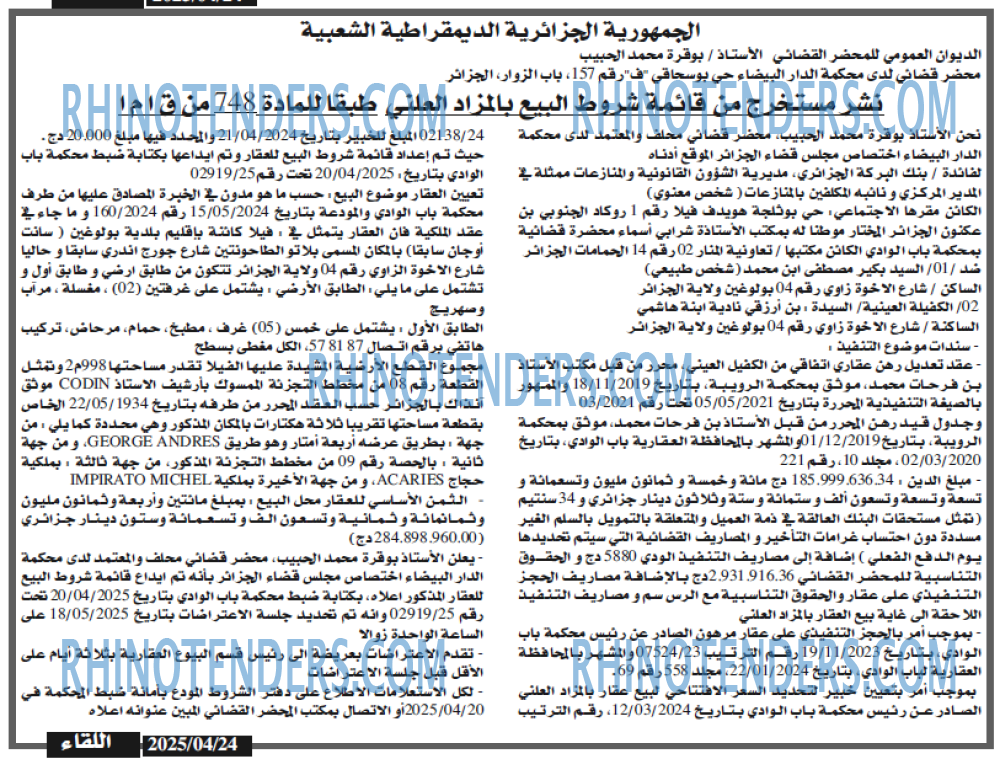 EL KHABAR
