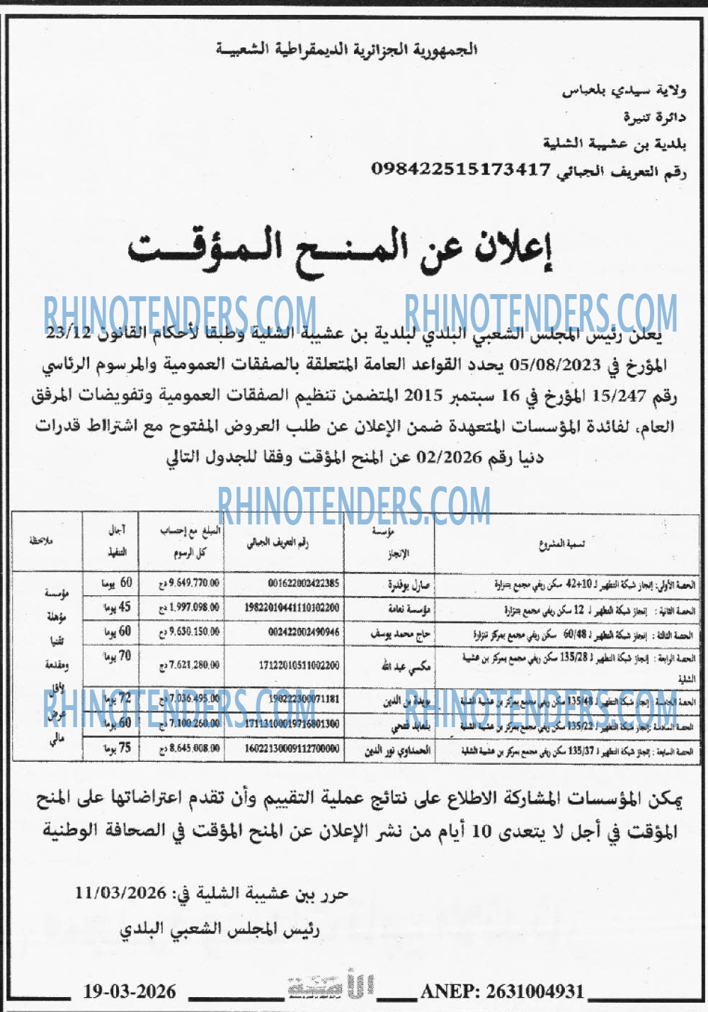 الامة