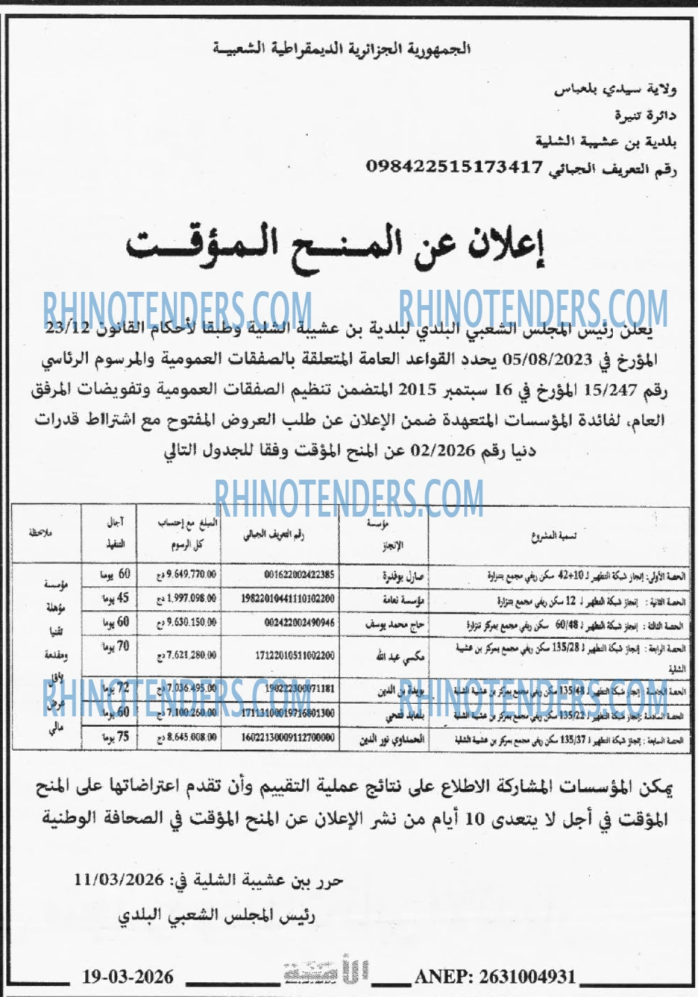 الامة