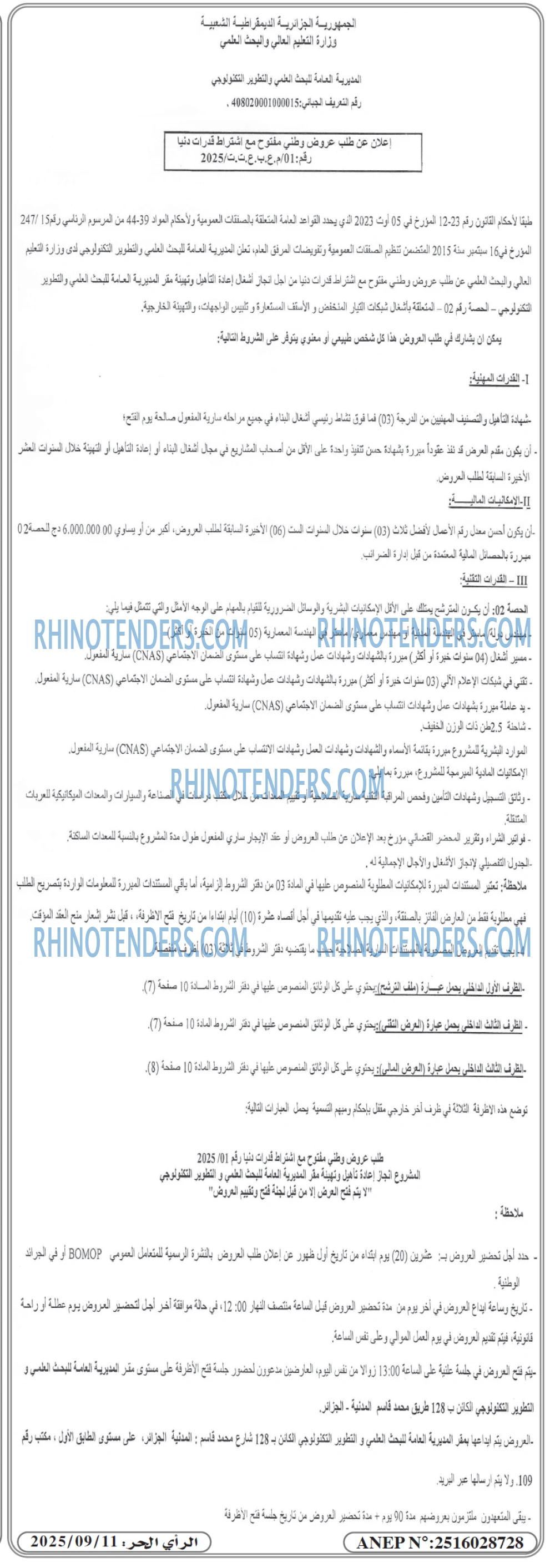 المحرر