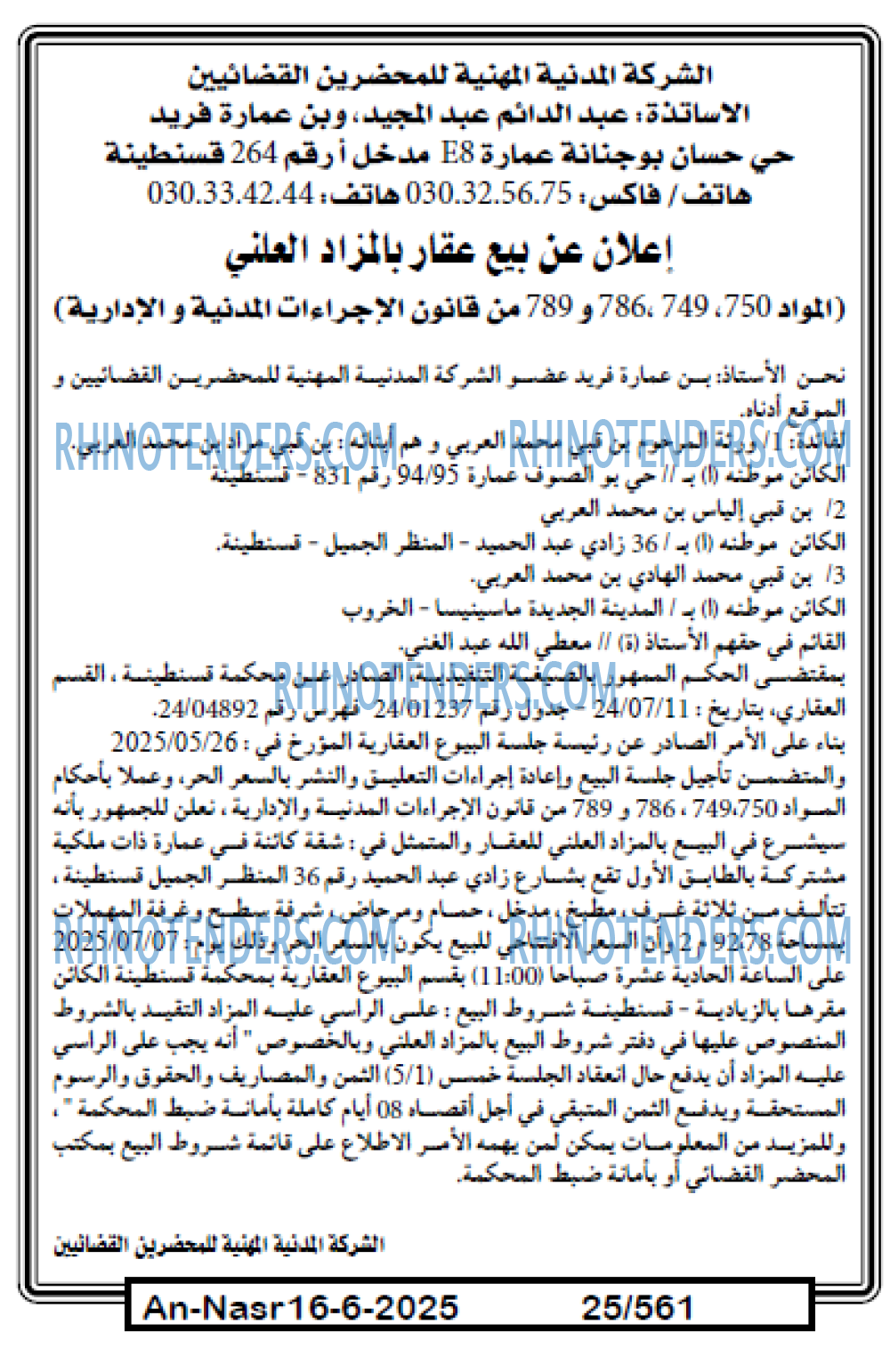 AN-NASR