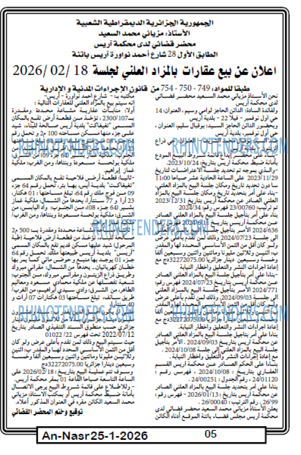 AN-NASR