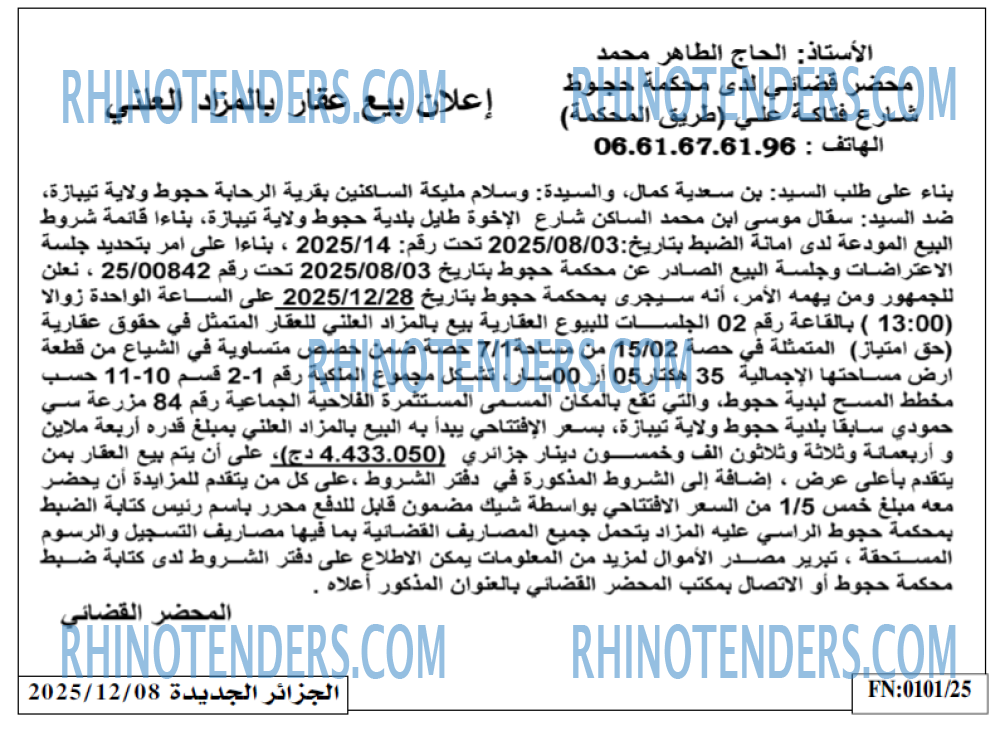الجزائر الجديدة