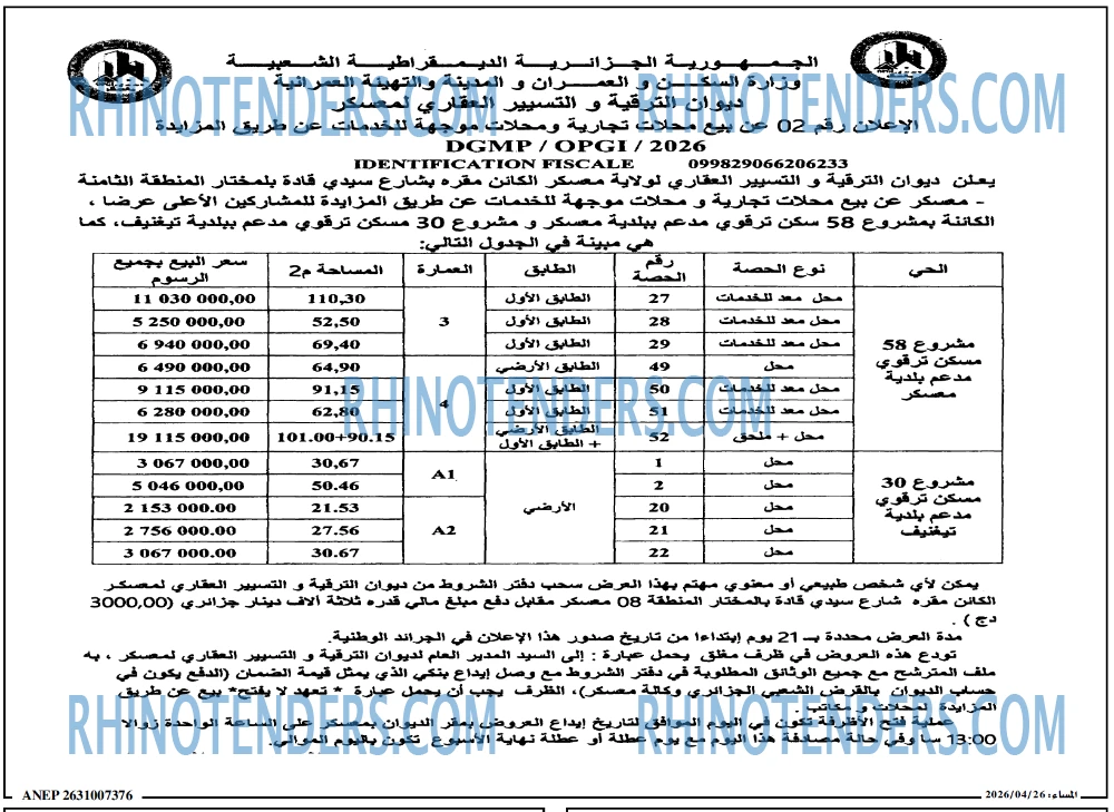 المساء