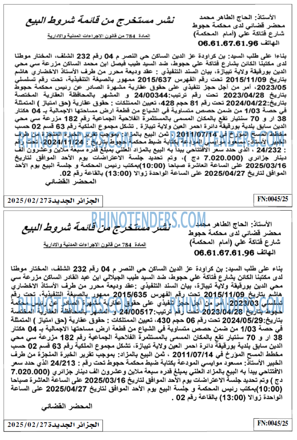 الجزائر الجديدة