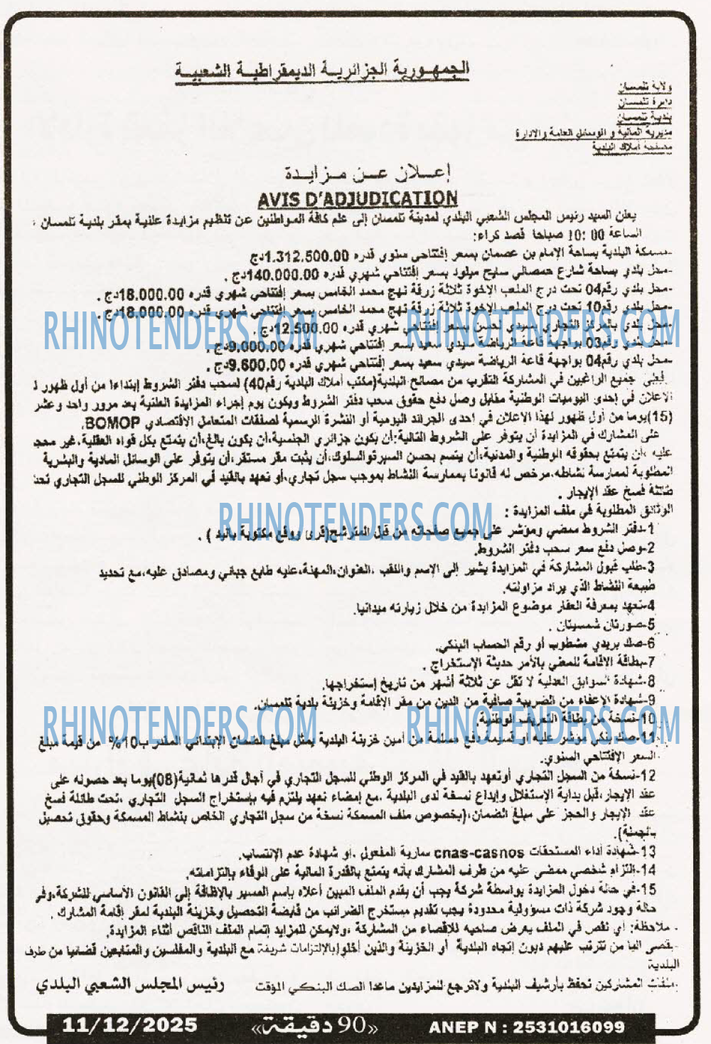 90 دقيقة