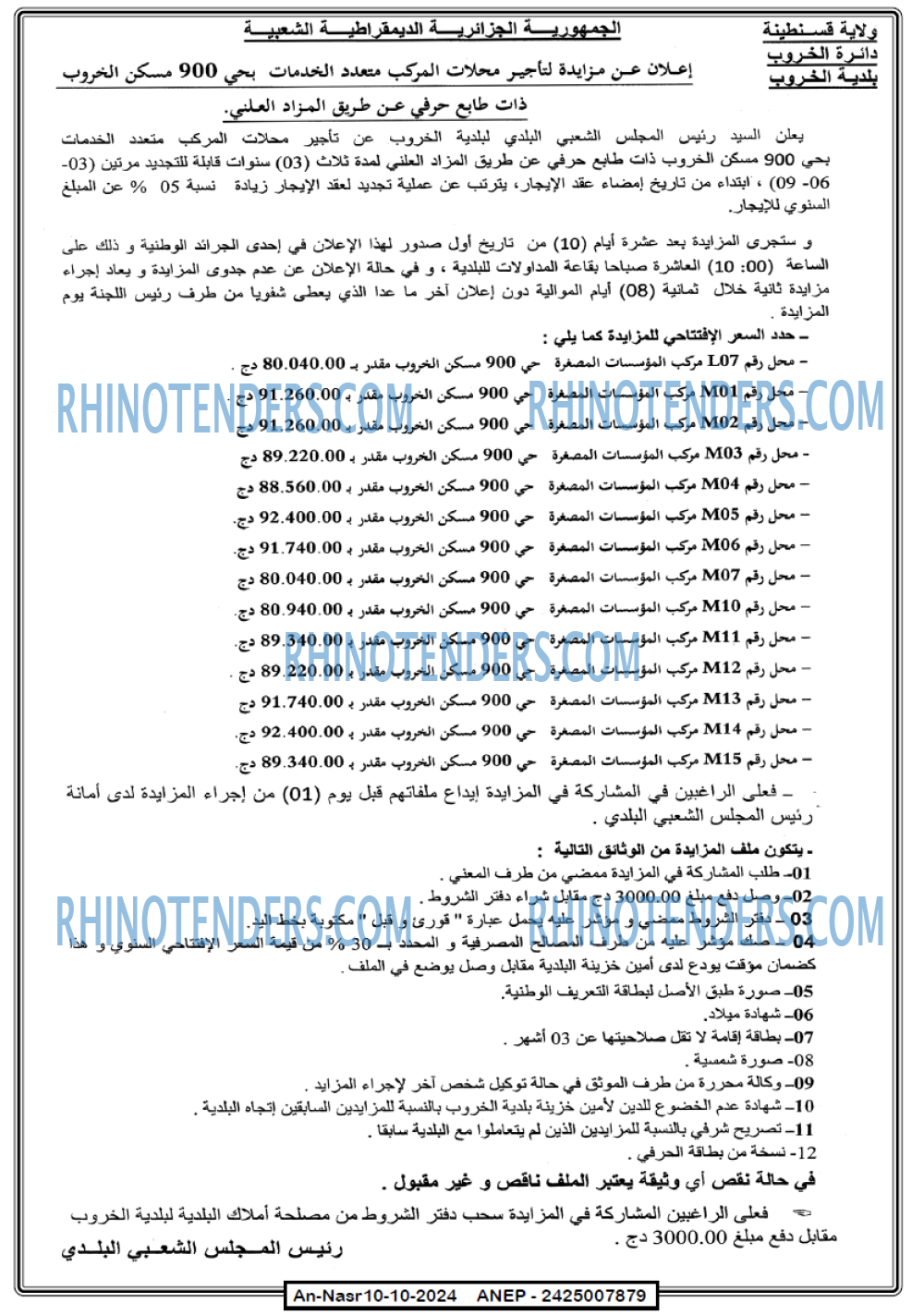 AN-NASR