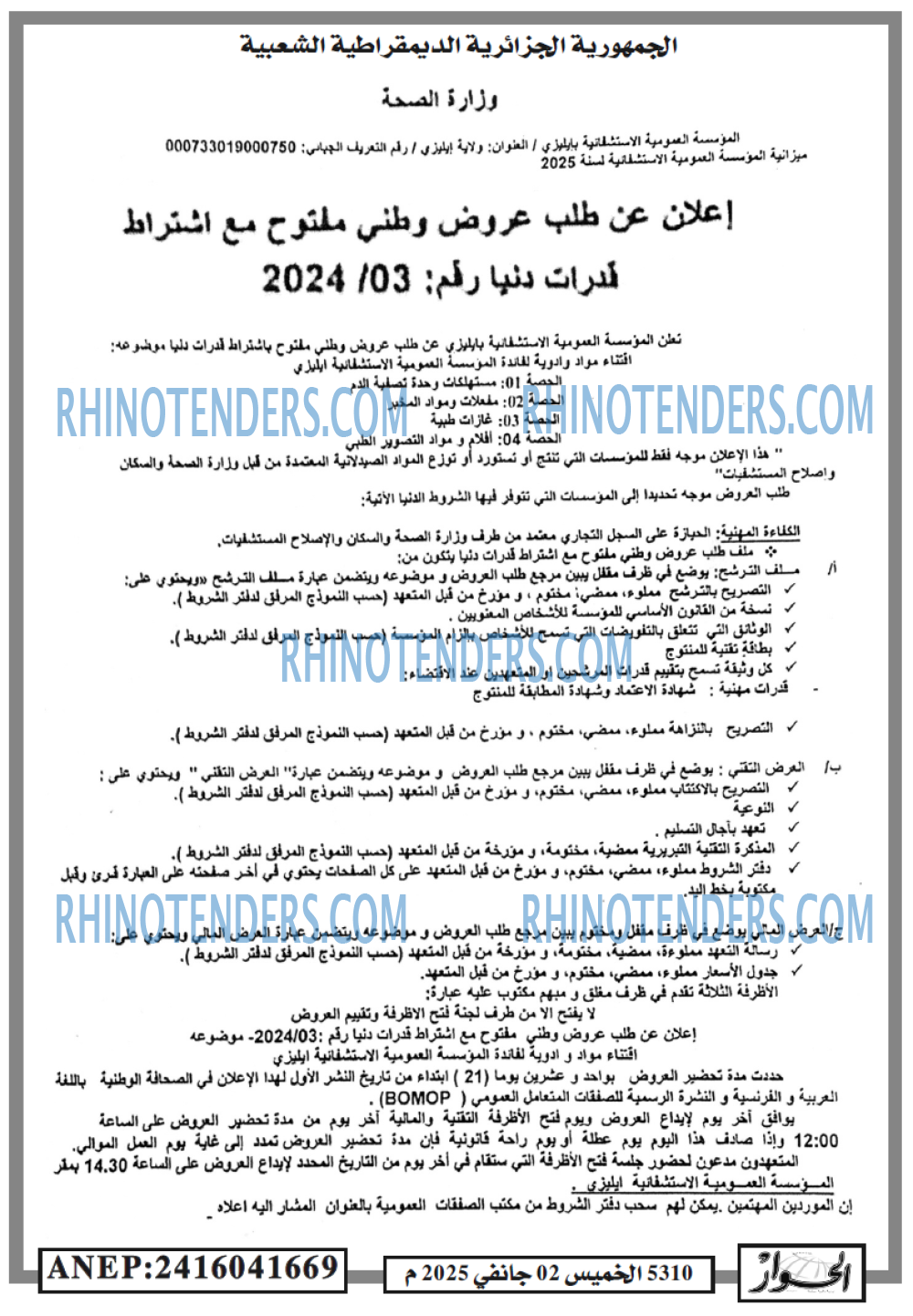 الحوار