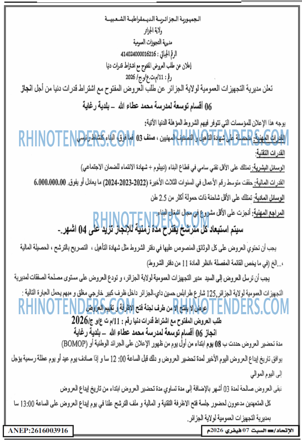EL ITIHAD