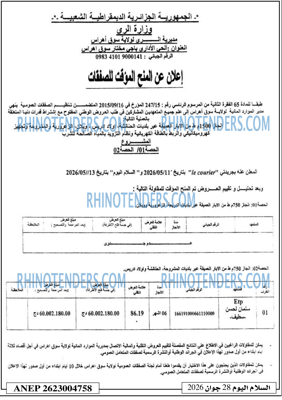 السلام