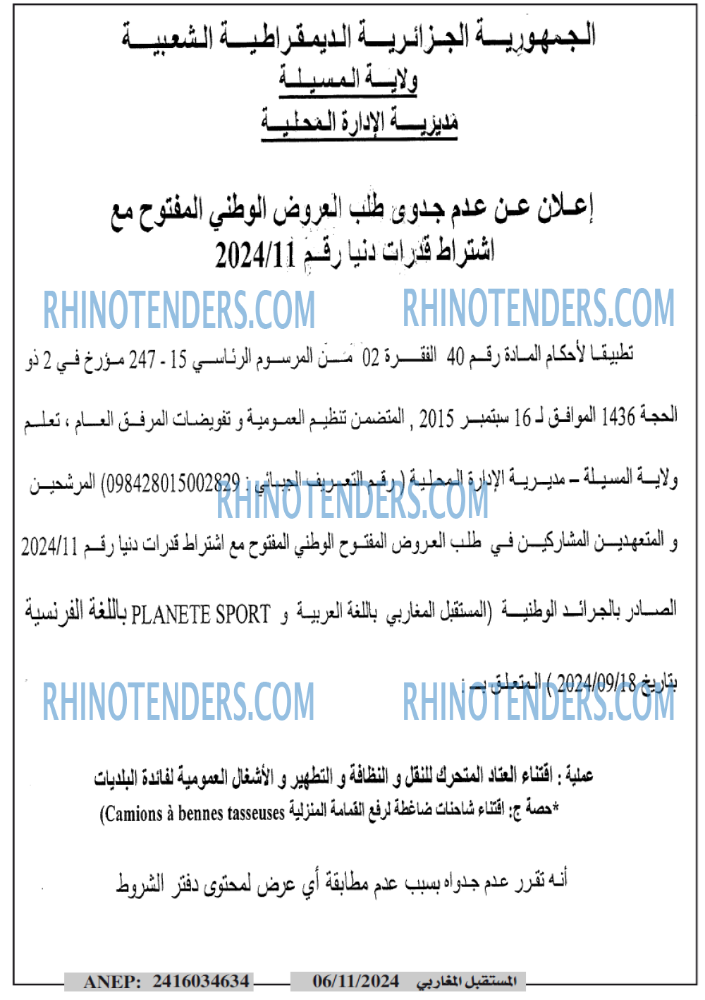 الشمس