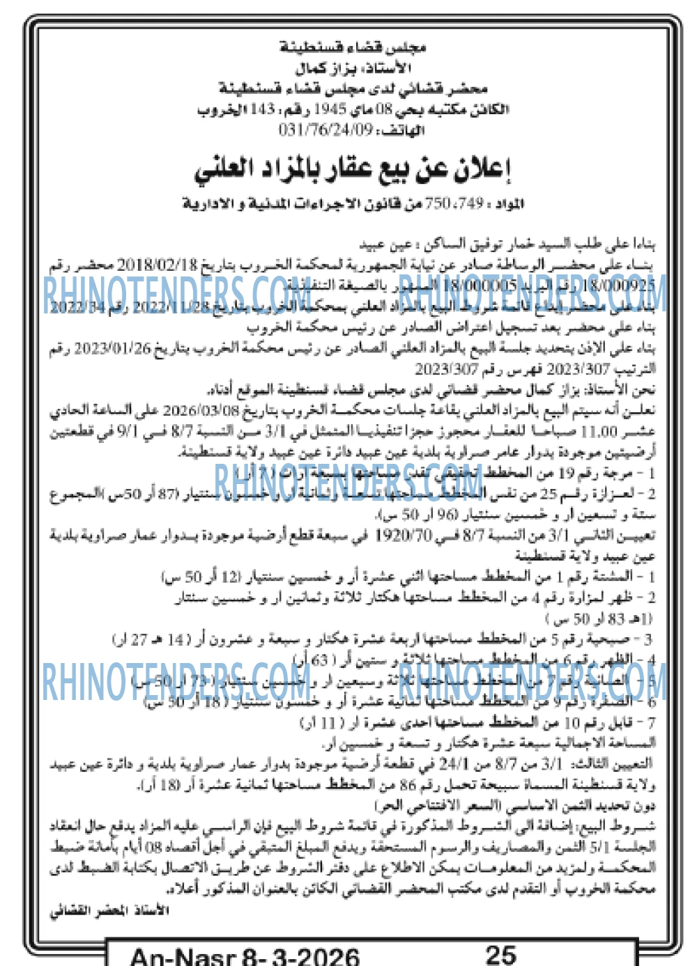 AN-NASR