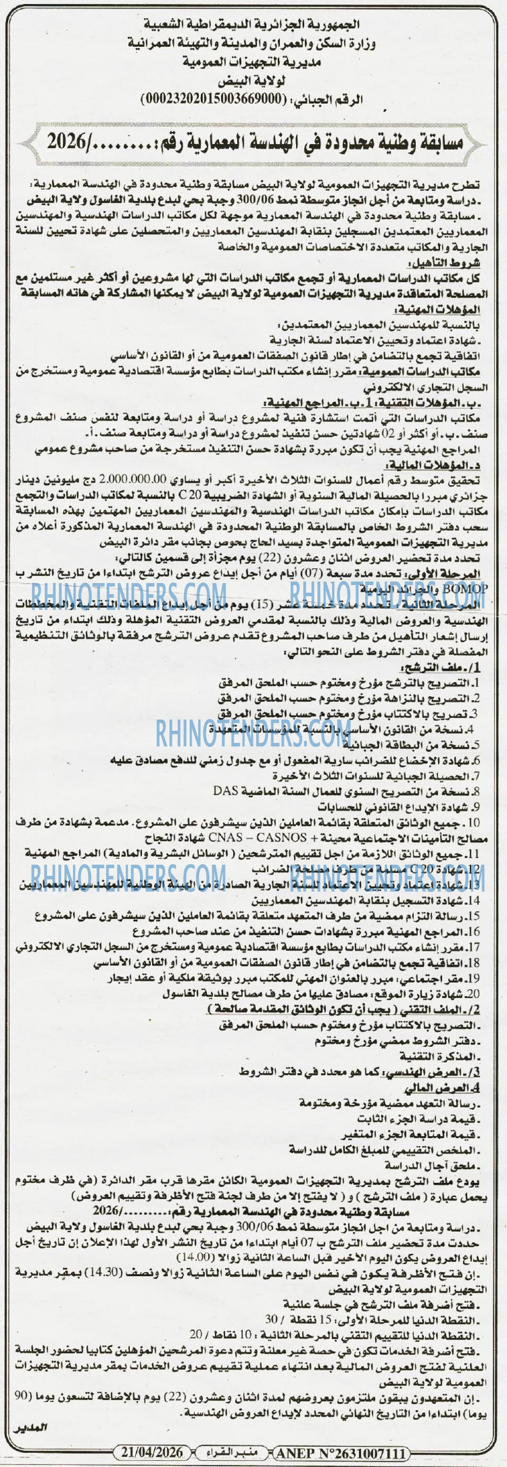 منبر القراء