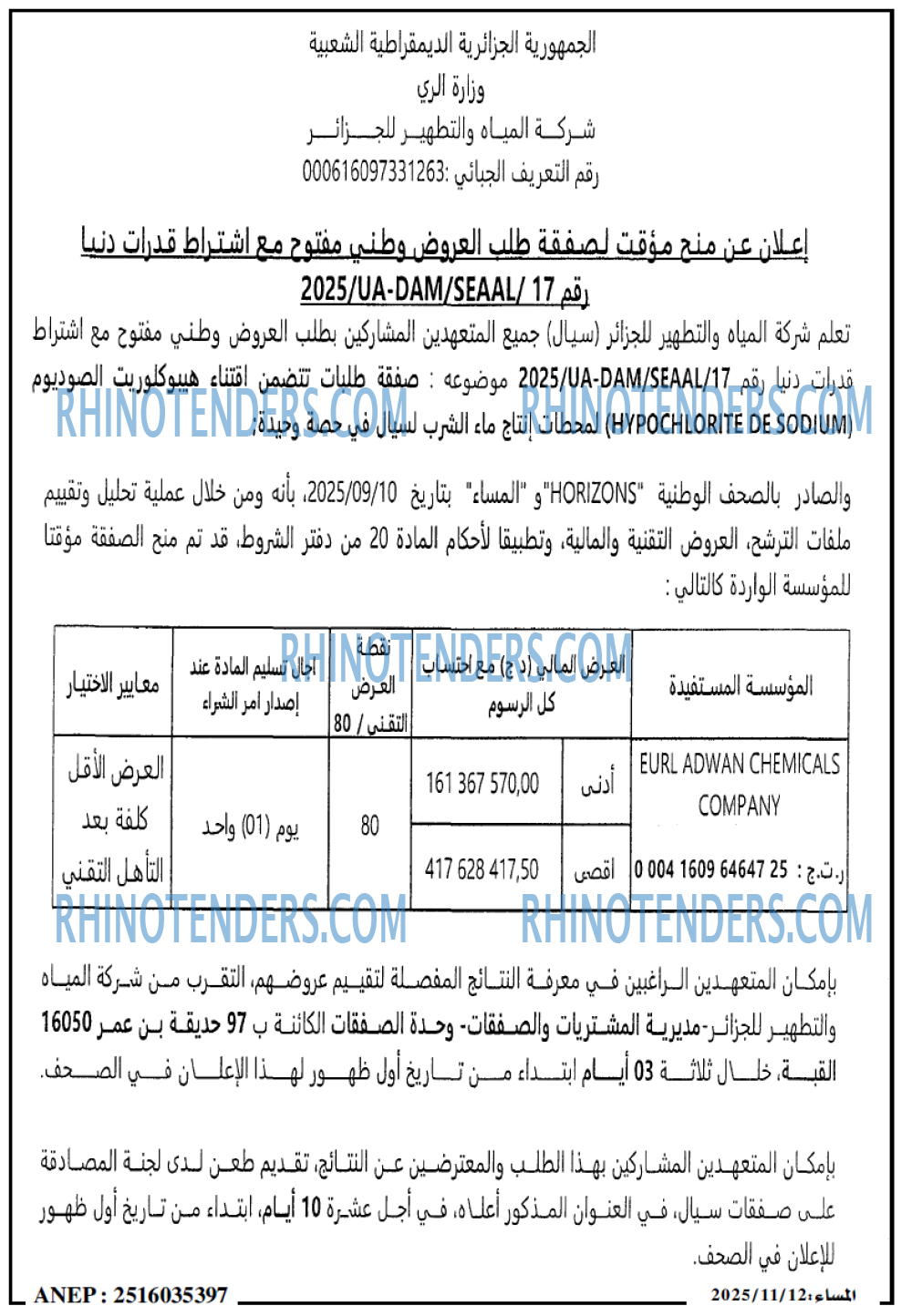 المساء