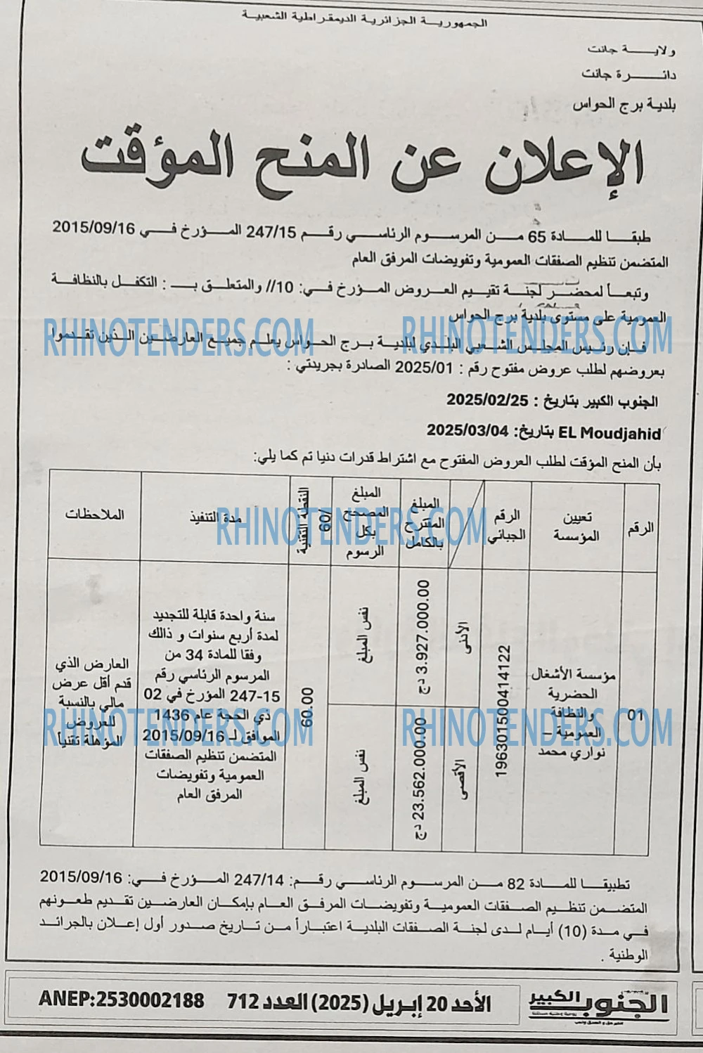 El Moudjahid