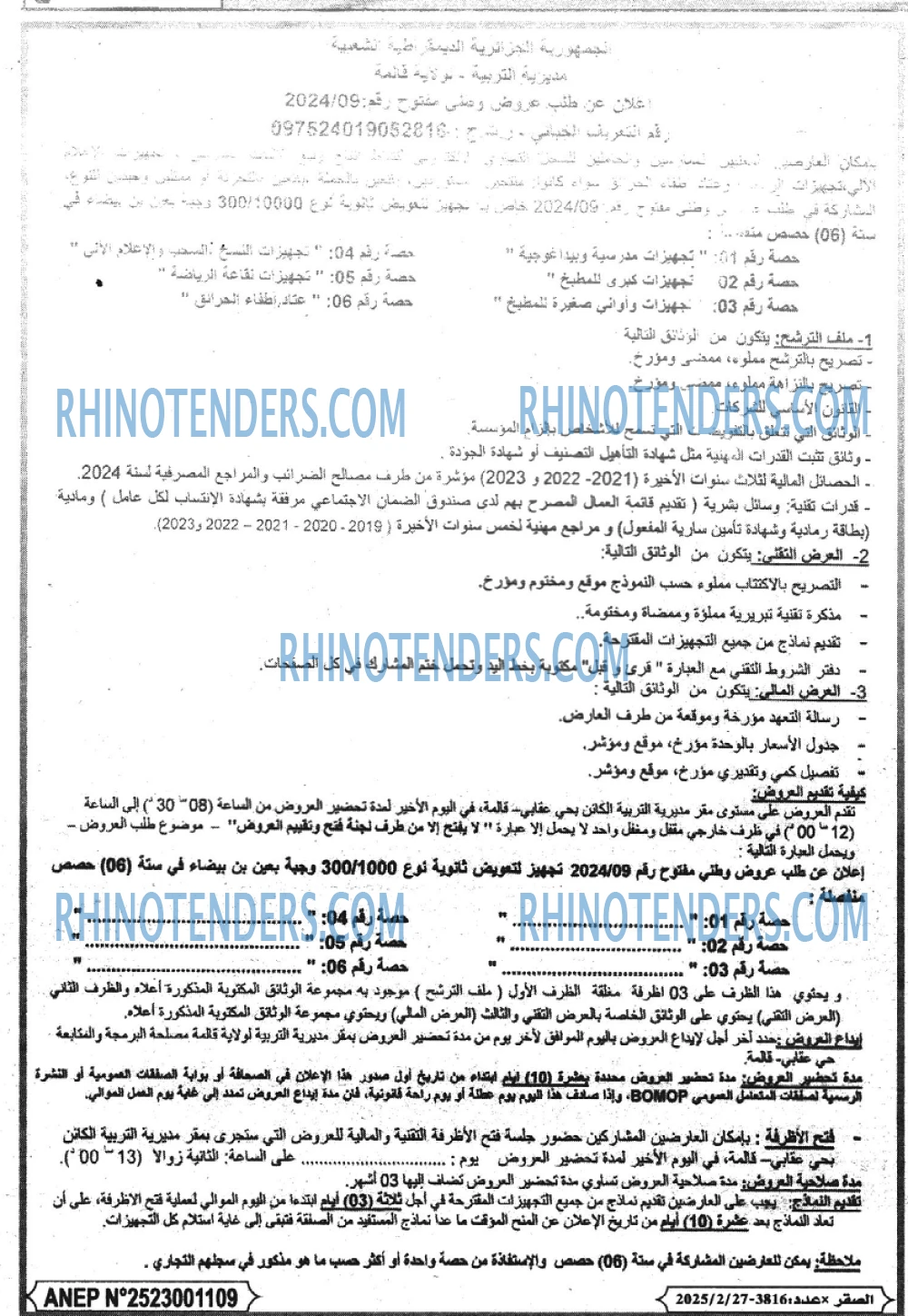 Rhinotenders