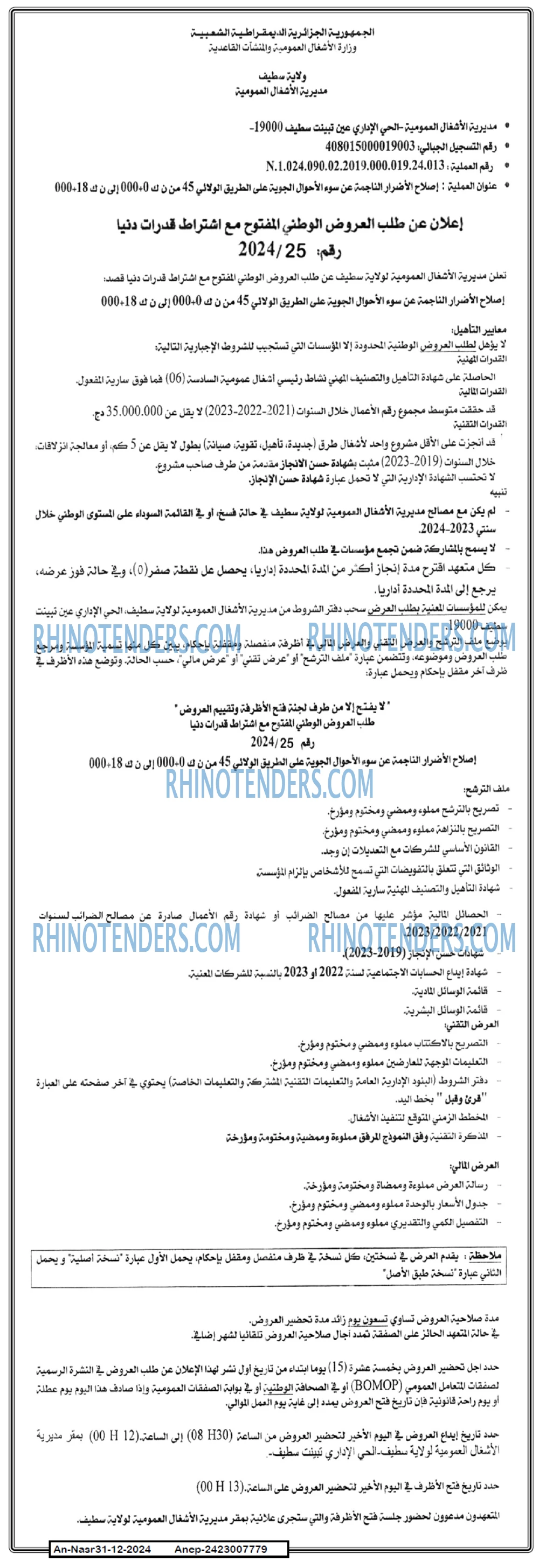 AN-NASR