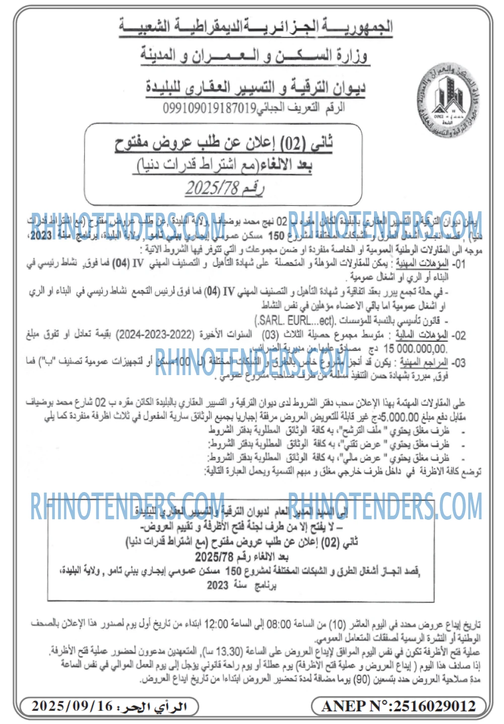 المحرر