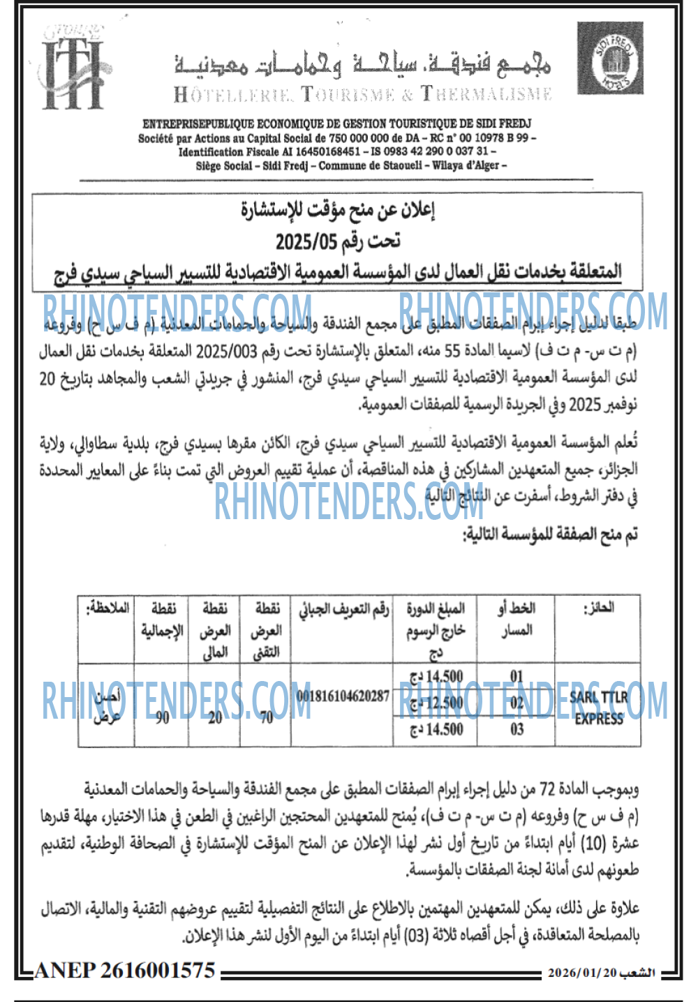 الشعب