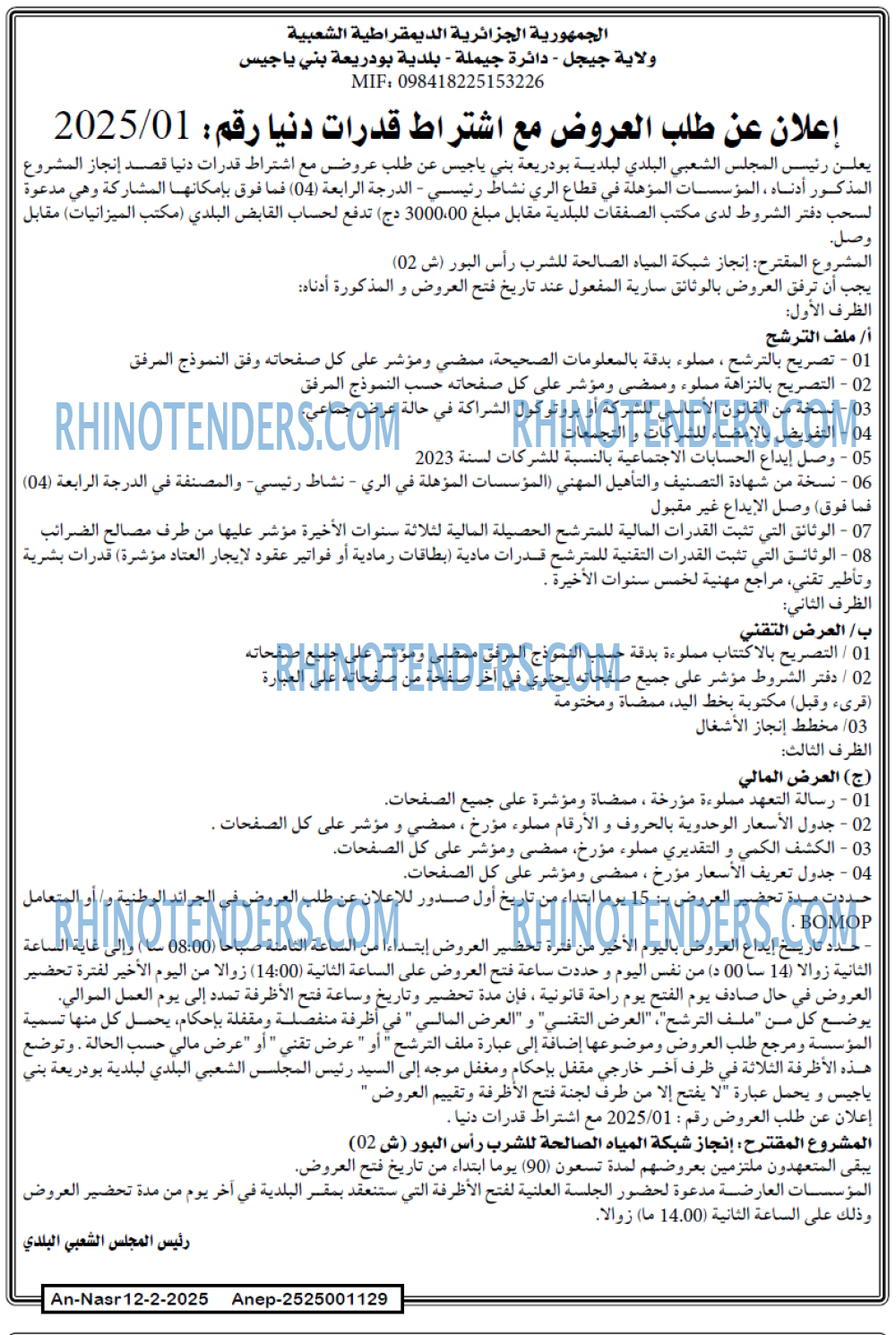 AN-NASR