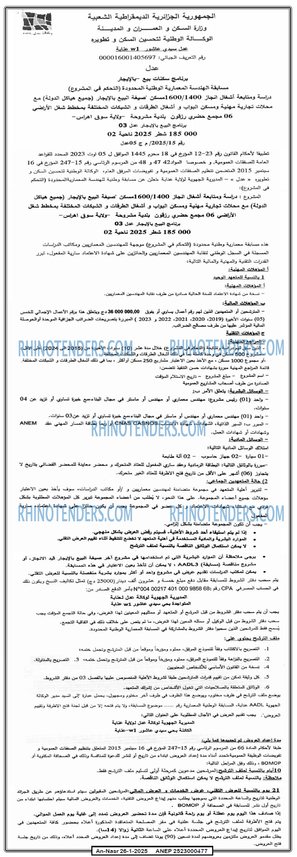 AN-NASR