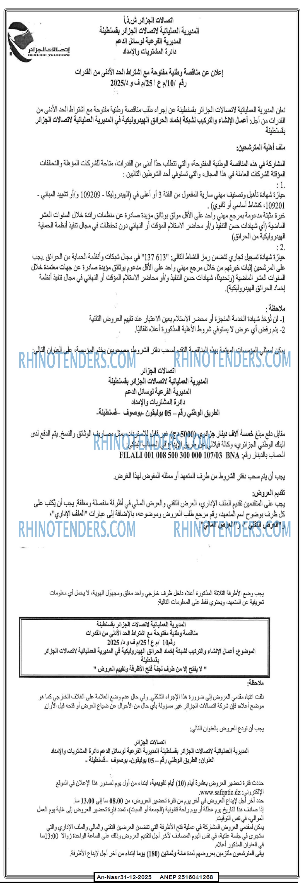 AN-NASR