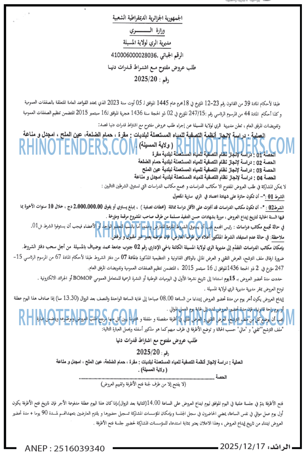 الرائد