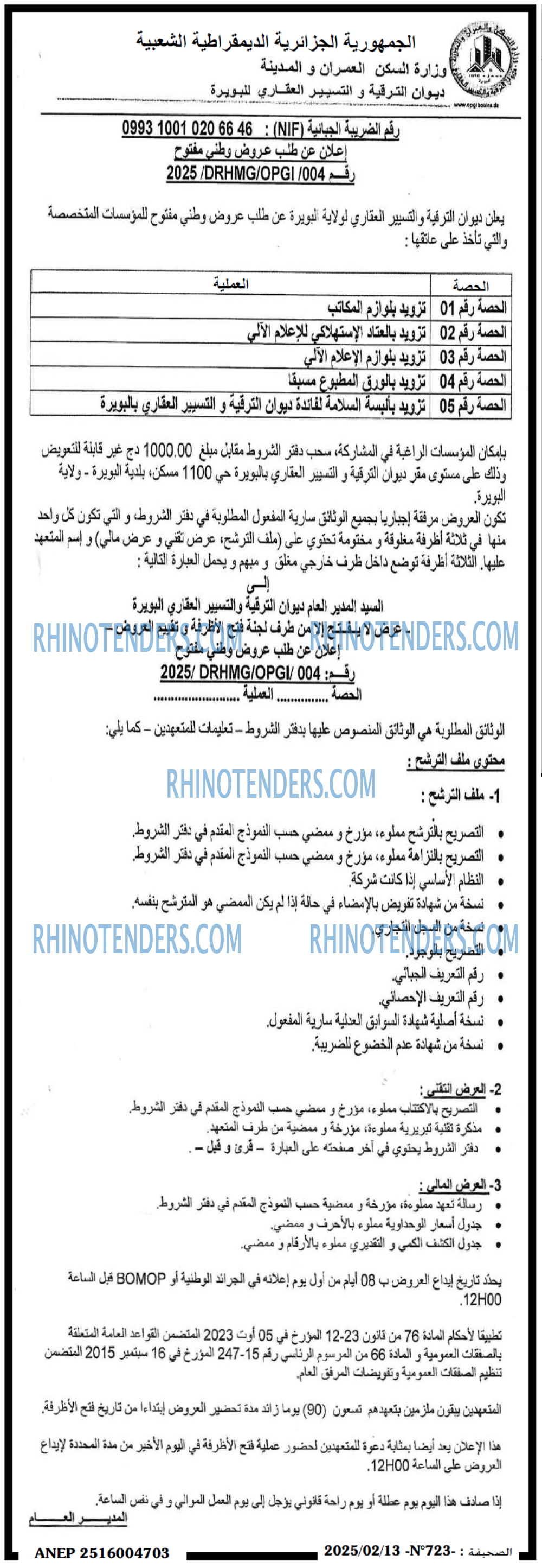 Rhinotenders