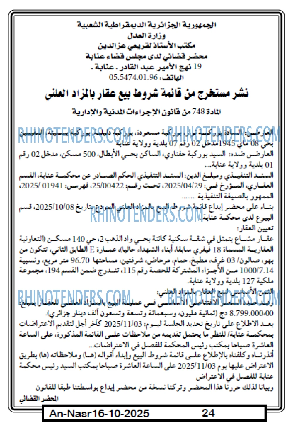 AN-NASR